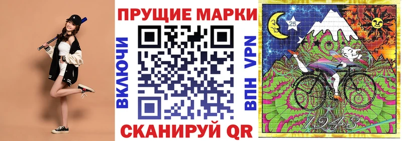 Марки 25I-NBOMe 1,8мг  Новосиль 
